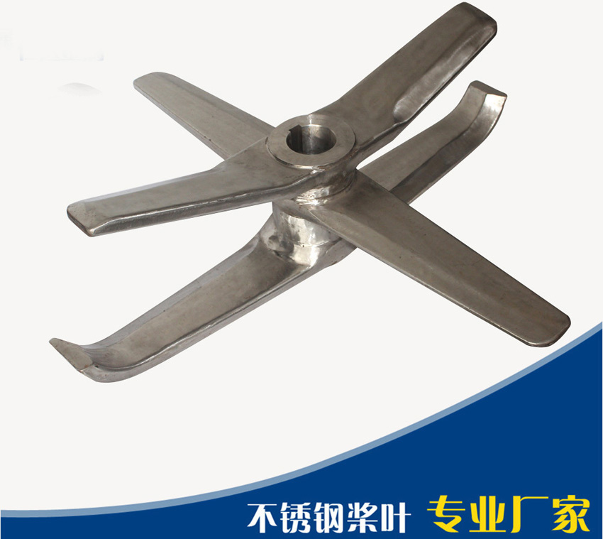 混合機1300升3片式槳葉